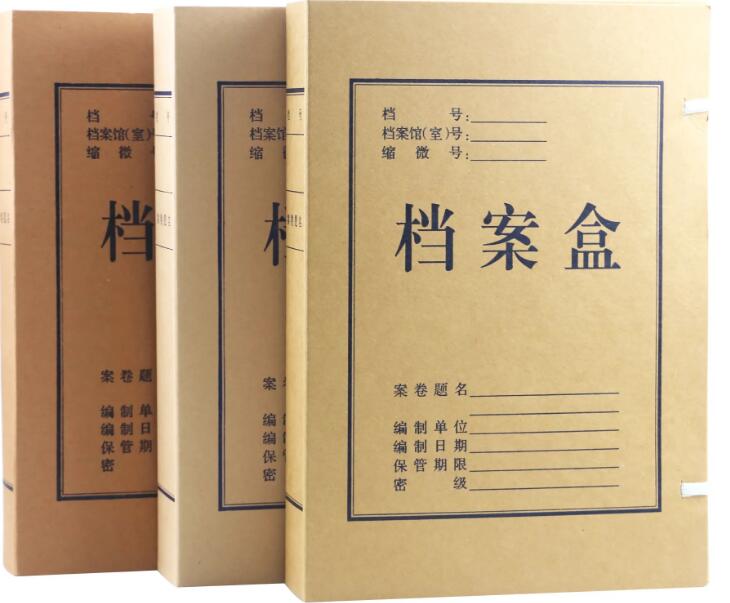牛皮纸档案盒与无酸纸档案盒对比